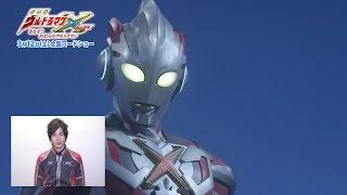 公開1日前！『劇場版 ウルトラマンX』カウントダウンメッセージvol.11！ -大空大地-