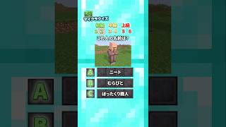 全問正解できるかな！？ part13 #クイズ #マインクラフト  #暇つぶし