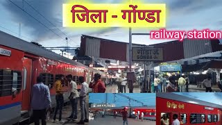 Gonda railway station | Gonda juction | Gonda ka video | Jila Gonda