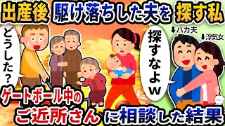 名前も知らないケチママが子どもとご飯を襲撃してきた【女イッチの修羅場劇場】2chスレゆっくり解説