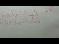 SAAD YUSOFF : CARA MEMBACA SURAH AL-AHZAB AYAT 66-67 DAN SURAH AL INSAN AYAT 4