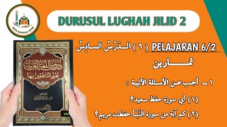 Durusul lughah Jilid 2 || Pelajaran 6 bagian 2