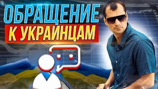 Почему события на Украине - это смена финансовой системы мира. План Маршала. В чем причина войны?