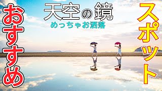 超おすすめスポット！　車中泊、ＲＶパークに遊びに来てね！