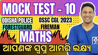 MOCK TEST - 10 II MATH II ODISHA POLICE II ICDS II OSSC CGL 2023 II OPSC   #ossccgl2023maths