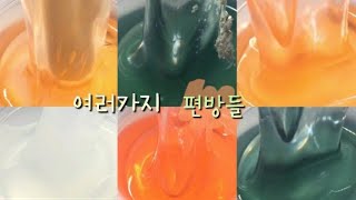 여러가지 편방들/대규모시리즈액괴/대귬실즈/대규모/대시액/시액/시리즈액괴/액시/액괴시리즈/액괴/슬람