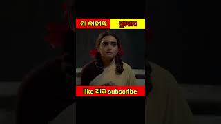 ମା କାଳୀଙ୍କ ପ୍ରକୋପ | #youtubeshorts #shortvideo #odiagapa #stories #facts #shorts