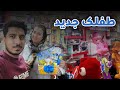 Shopping for new baby 👶 | خریداری امروز ما برای طفلک جدید