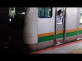 e231系1000番台 e233系3000番台横コツs 27編成 横コツe 01編成川崎駅高速進入=到着