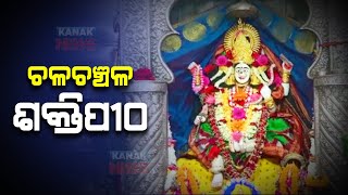 Sodasa Upachar Puja : Ugratara Besha Of Maa Cuttack Chandi Today