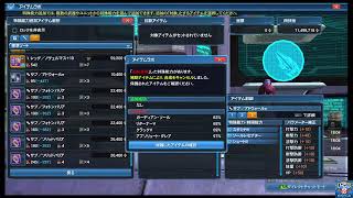 【PSO2】0.1％の奇跡!!【特殊能力追加】