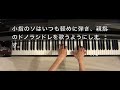 【とてもゆっくり動画】エリーゼのために｢解説付き｣ ベートーヴェン beethoven