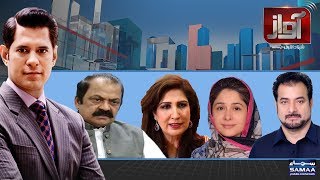 Asia Bibi Released | Mulk Bhar Mein Ehtijaj | Awaz | SAMAA TV | November 01, 2018