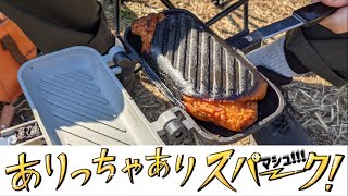 ありっちゃありスパーク・マシュ026「ホットサンドを愛するということ」