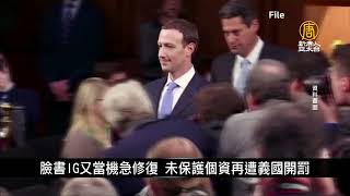 美維吉尼亞第3縣決議案 籲制止到中國移植器官｜寰宇掃描