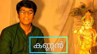 SuLalitham Light Music episode 8 lyrics by Kuzhalmannam Ramakrishnan