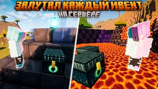 ЗАЛУТАЛ АБСОЛЮТНО КАЖДЫЙ ИВЕНТ СЕРВЕРА|frizmine|funtime|hollyworld