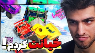 یکی از بهترین لحظات عمرم بود😎😈خیاانت