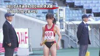 第46回ジュニアオリンピック　ABC女子共通4×100mリレー 準決勝第3組