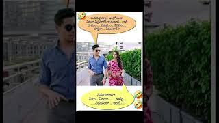 నేనేమంటాను నేను ఏమీ అనను#YouTube #shorts