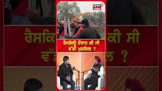 Bathinda Bus Accident | ਰੈਸਕਿਊ ਦੌਰਾਨ ਕੀ ਸੀ ਵੱਡੀ ਮੁਸ਼ਕਿਲ ? | Bus Accident | Rescue | #shorts | N18S