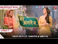 Mere Angne Mein | Webisode 198 | Part 1