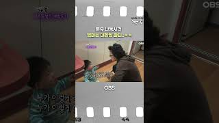 [가족ep66] 분유 난동사건…엄마는 대환장 파티..ㅋㅋ #대환장 #육아 #육아공감