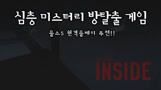 플스5 원격으로 플레이하기 좋은 플랫포머 방식 인사이드 게임추천!!