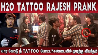 யார கேட்டு நீ  Tattoo போட்ட, கடுப்பான H2o Tatto Studio Rajesh | Jaaimanivel Comedy Videos