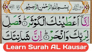 Surah Al-kausar full {surah kausar full HD arabic text} Quran for Kids | Learn Quran Online