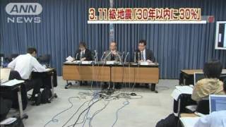 3.11級の地震「30年以内に30％」　地震調査委員会（11/11/25）