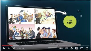 קורס חמשת היחידות עם הציירת מירי וינרב | תוכנית לימודים | אספקט לימודי איור