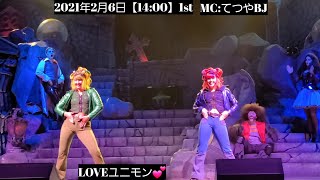 USJ🐺BJのお手てを匂っちゃうリチャードウルフィーさんが可愛い😍ユニモン🦇 2021/2/6【14:00】1st