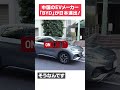 中国ev・byd このインテリアは世界初？① ドアポケットにベースギター shorts