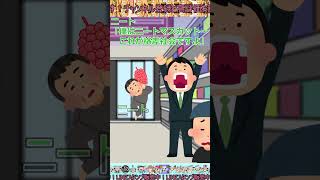 【伝説のコピペ】社員マスカット【ゆっくり2chまとめ】#極ショート #shorts #ゆっくり #2ch #2ちゃんねる #5ch #5ちゃんねる #ソト劇