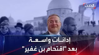 من هو الوزير الإسرائيلي مفجر التوتر في القدس \