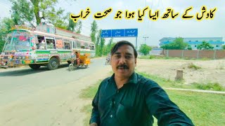 Pasrur Daska Road Visit Vlog Mehman Nawazi Ki Fazilat