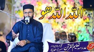 jamia imdaddia Best Naat hafiz Anees  madresia taleem ul quraan 03078721515