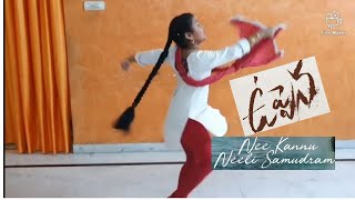 #Uppena ఉప్పెన- Nee Kannu Neeli Samudram Video Song | Dance | DSP - Devi Sri Prasad | Krithi Shetty