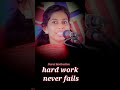 Hard work || Tnpsc Motivater || Motivation Speech || inspiration video || #shorts