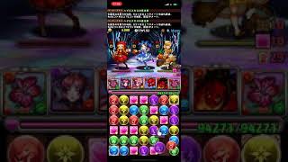 [パズドラ]裏神秘の次元。回復/悪魔強化を無視した結果がこちらです… #Shorts