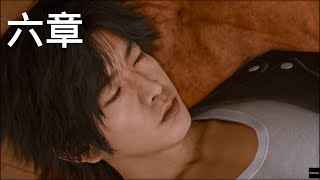 #18【六章 収束熱】PS5 ロストジャッジメント【メインストーリー】LOST JUDGMENT