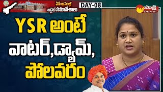 YSRCP MLA Dhanalakshmi Speech At AP Assembly 2023 | YSR | CM Jagan | @SakshiTV