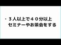 【やさしい基礎】zoomの無料と有料の違い（2分で解説）