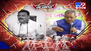 High Voltage: Ambati Rambabu vs Nimmagadda Ramesh Kumar - TV9