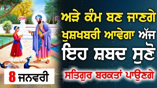 ਜੋ ਵਸਤੂ ਮੰਗੋਗੇ ਓਹੀ ਮਿਲੇਗੀ ਪੱਕੀ ਗਰੰਟੀ ਆ ਕਿ ਮਨ ਦੀ ਹਰ ਲੋੜ ਪੂਰੀ ਹੋਵੇਗੀ ਅਰਦਾਸ ਪੂਰ - GURU BAANI