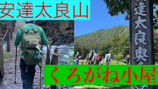 安達太良山に登って見た#安達太良山#くろがね小屋＃家族で登山