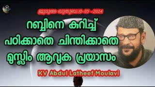 KV Abdul Latheef Moulavi