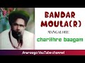 bandal moula(r) malayalam story...bandar jalal masthan (r)..mangalapuram moula...