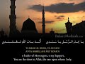 Ya Imam Al Rusli *Qasida* - with English Translation